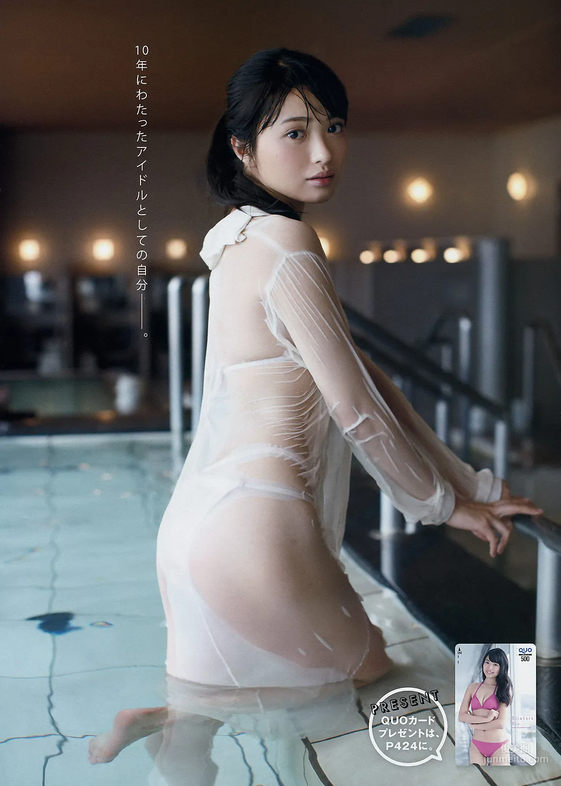 [Young Magazine] Rie Kitahara Jun Amaki 2018 No.12 Photo Magazine photo 3