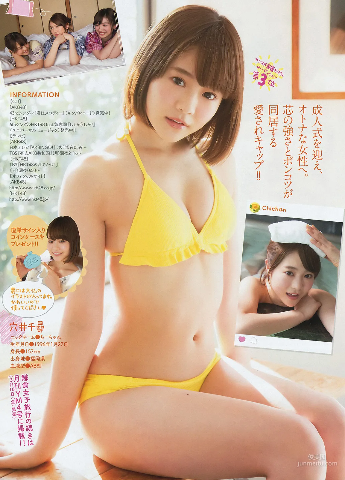 [Young Magazine] Ikumi Hisamatsu 2016 No.15 Photo Magazine photo 11