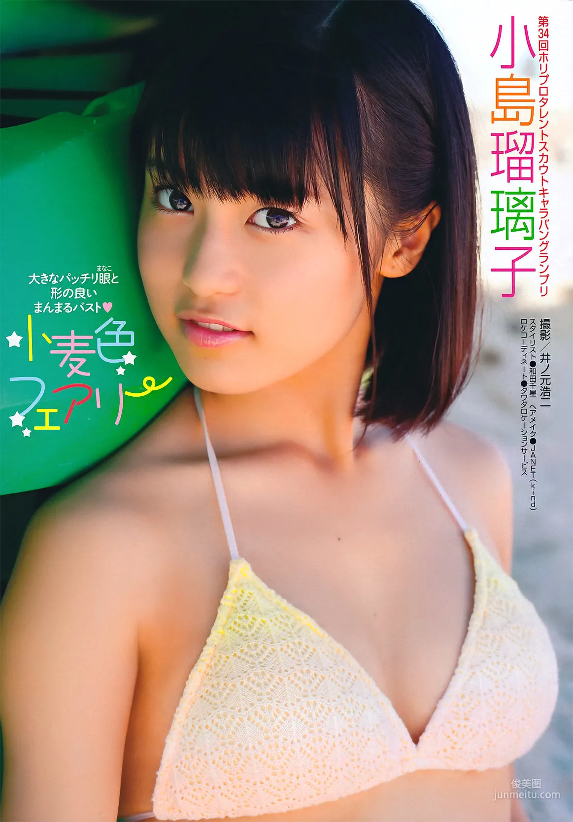 [Young Magazine] Ayame Gouriki 2011 No.46 Photo Magazine photo 16