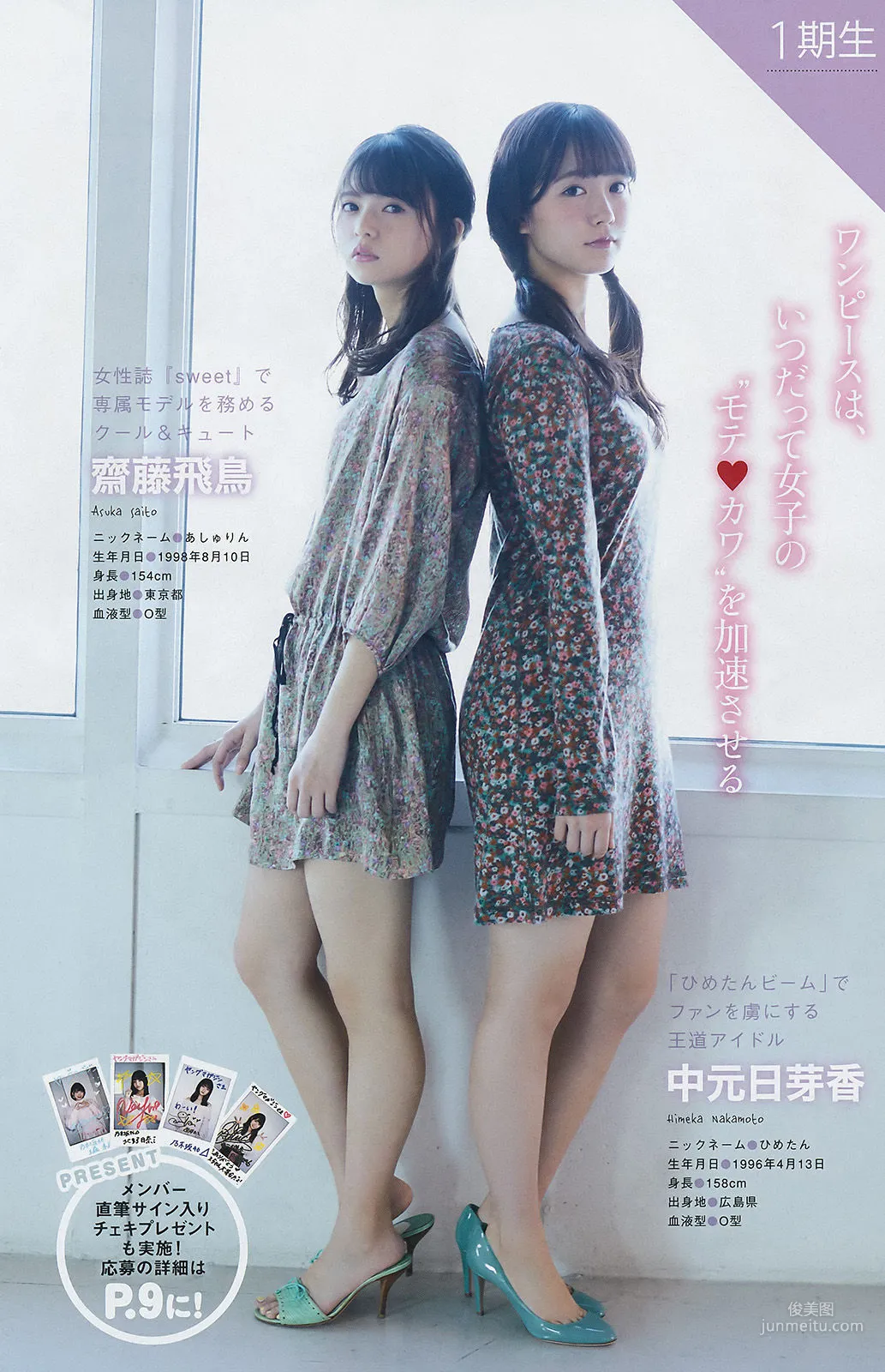 [Young Magazine] 乃木坂46 2017年No.02-03 寫真雜志 9