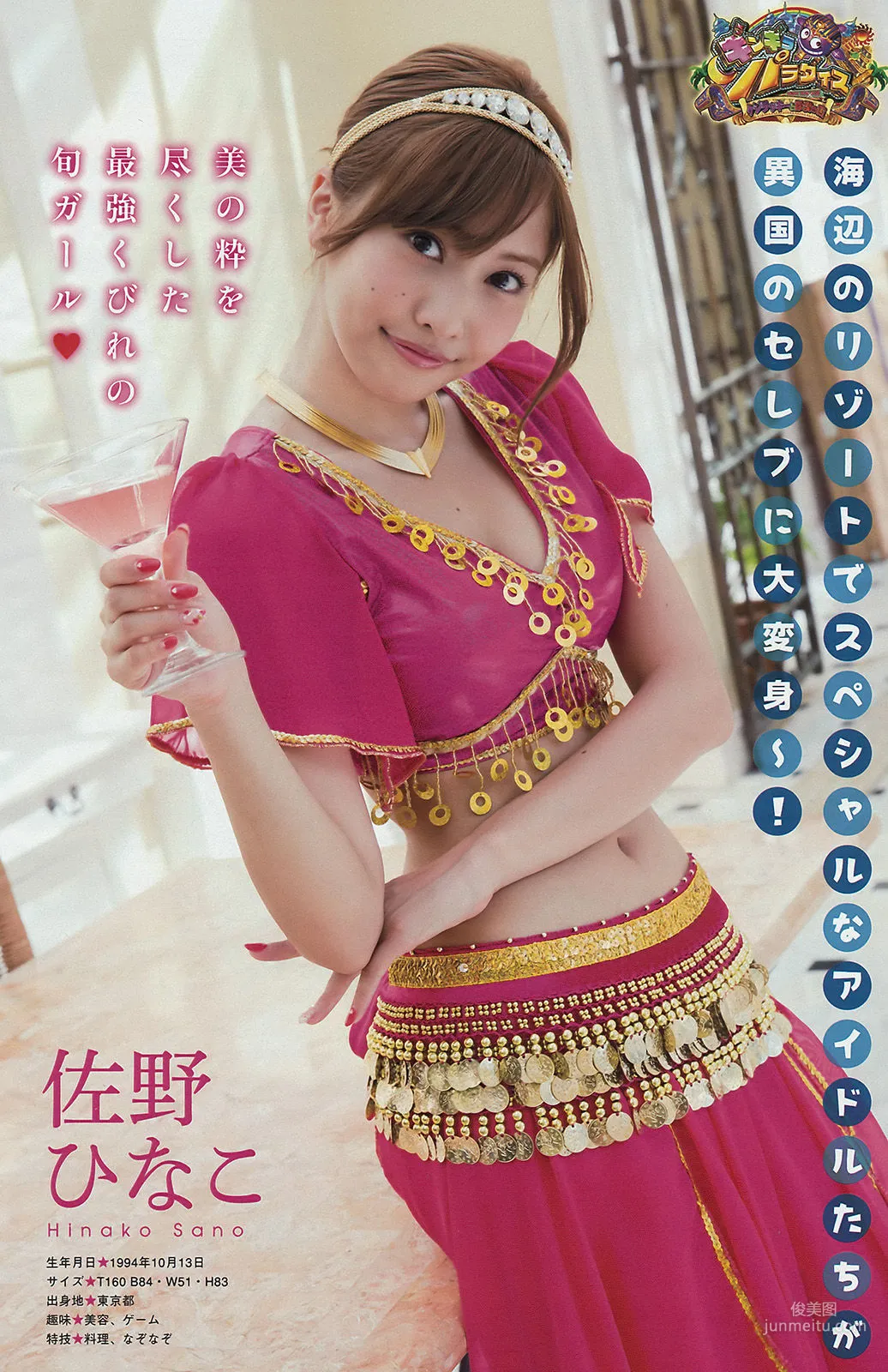 [Young Magazine] Hinako Sano, Miko Terada 2015 No.42 Photo Magazine photo 9