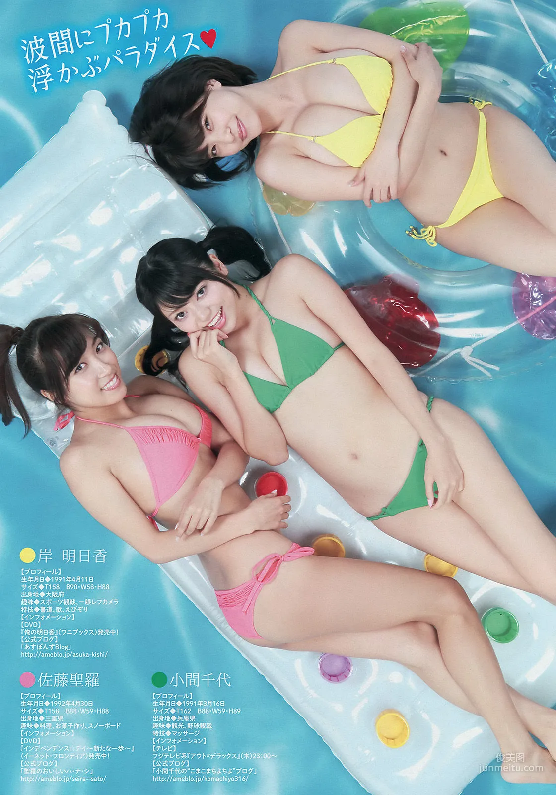 [Young Magazine] Shizuka Nakamura Saito Marina 2014 No.36-37 Photo Magazine photo 3