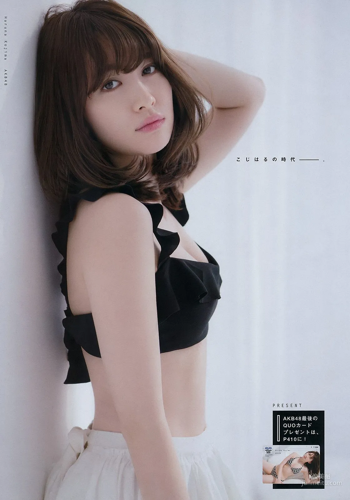 [Young Magazine] Haruna Kojima, Yumi W Klein 2017 No.20 Photo Magazine photo 5