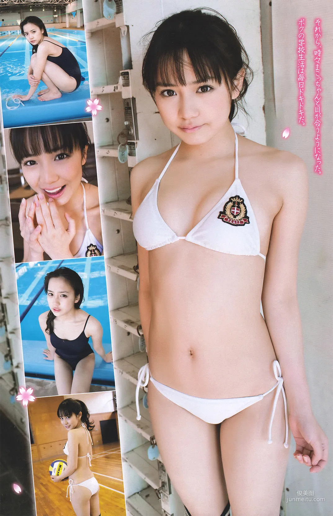 [Young Magazine] Sayaka Isoyama 2011 No.19 Photo Magazine photo 11