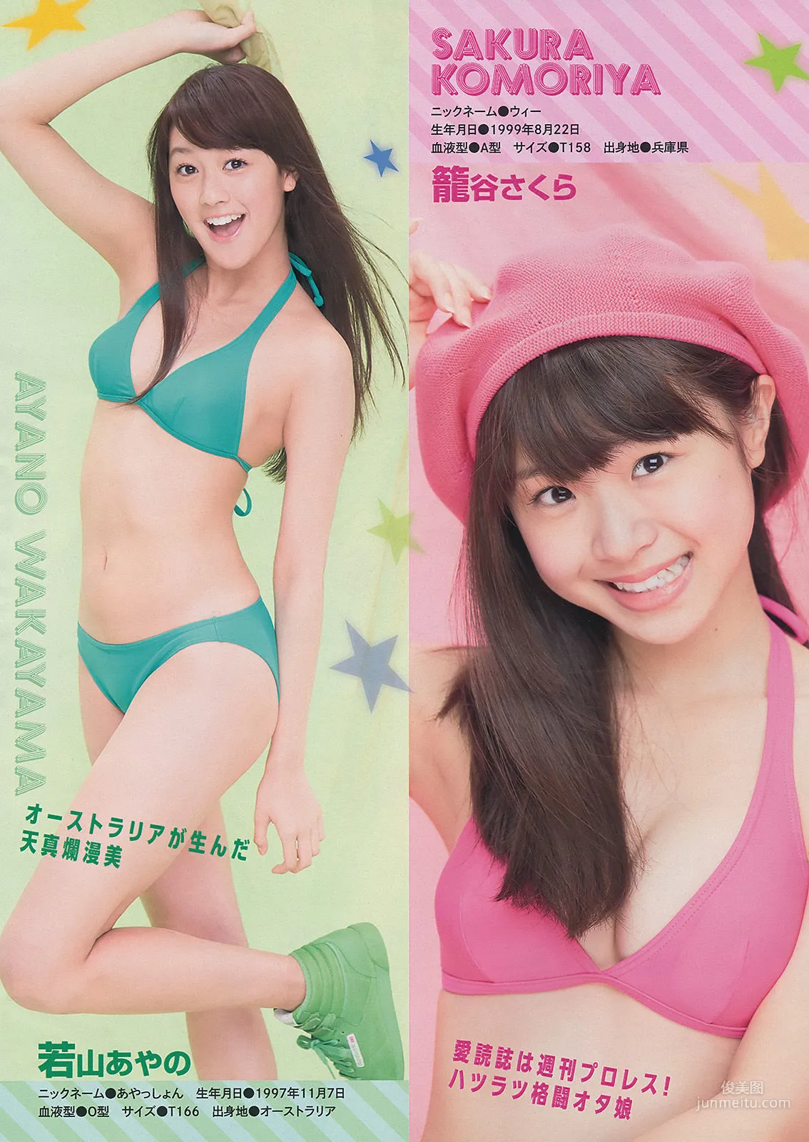[Young Magazine] Risa Yoshiki X21 2014 No.28 Photo Magazine photo 18