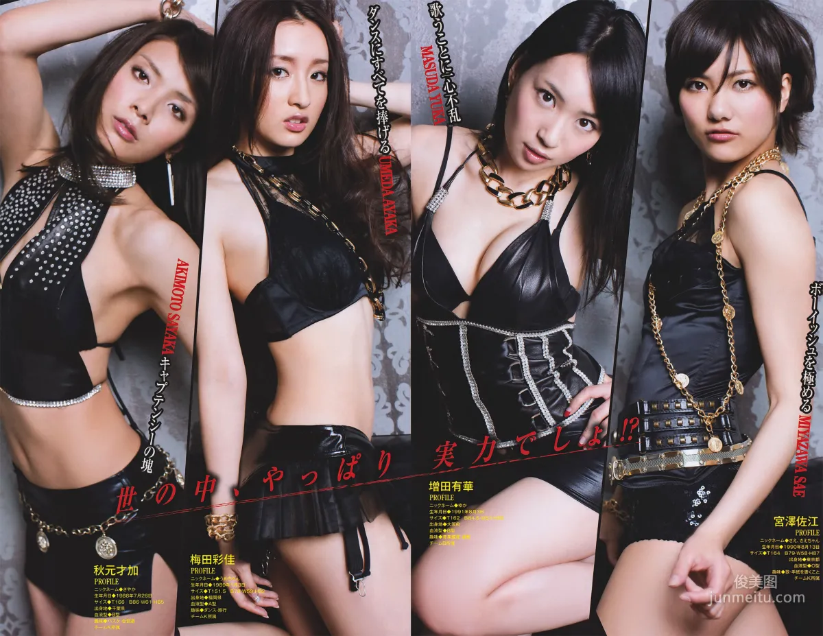 [Young Magazine] Azusa Yamamoto 2011 No.21-22 Photo Magazine photo 10