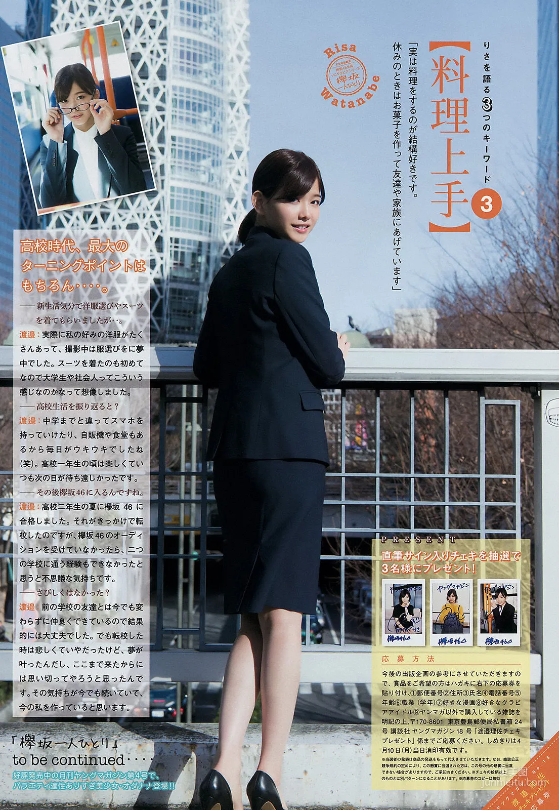 [Young Magazine] Eto Misa Risa Watanabe 2017 No.18 Photo Magazine photo 11