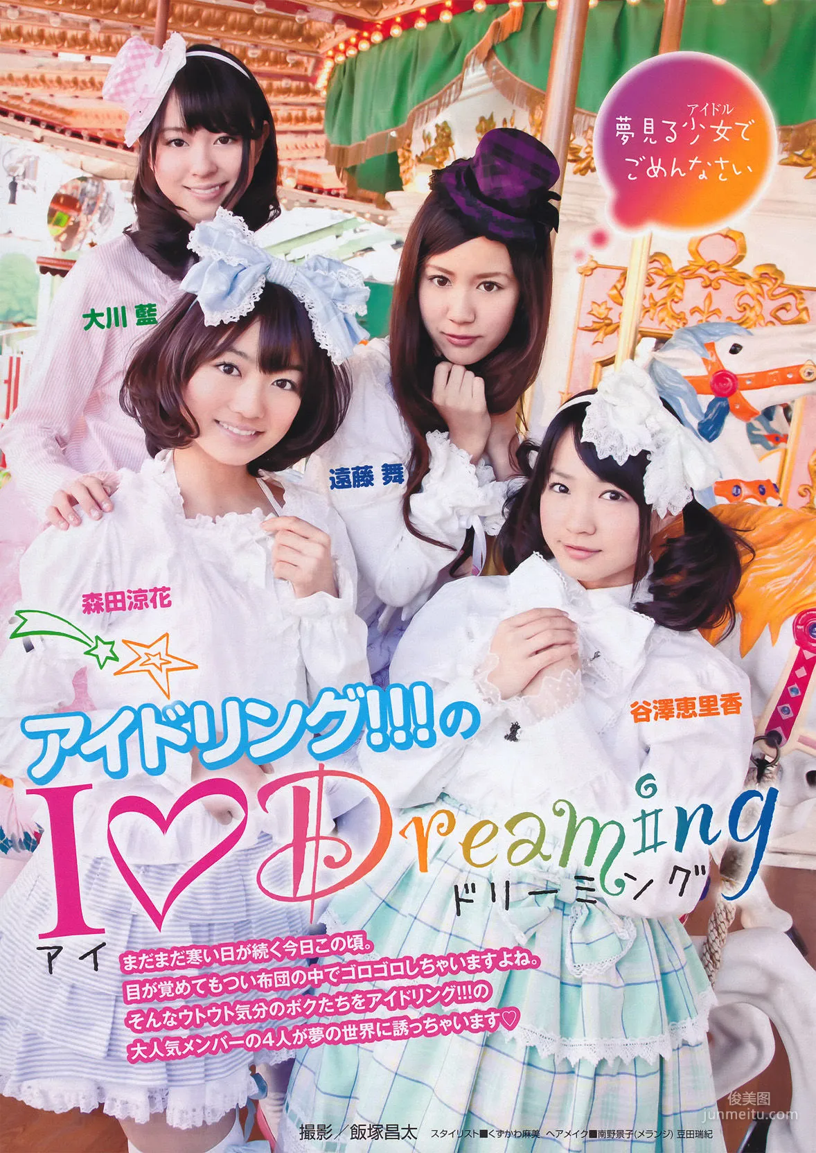 [Young Magazine] Kana Tsugihara 2011 No.13 Photo Magazine photo 14