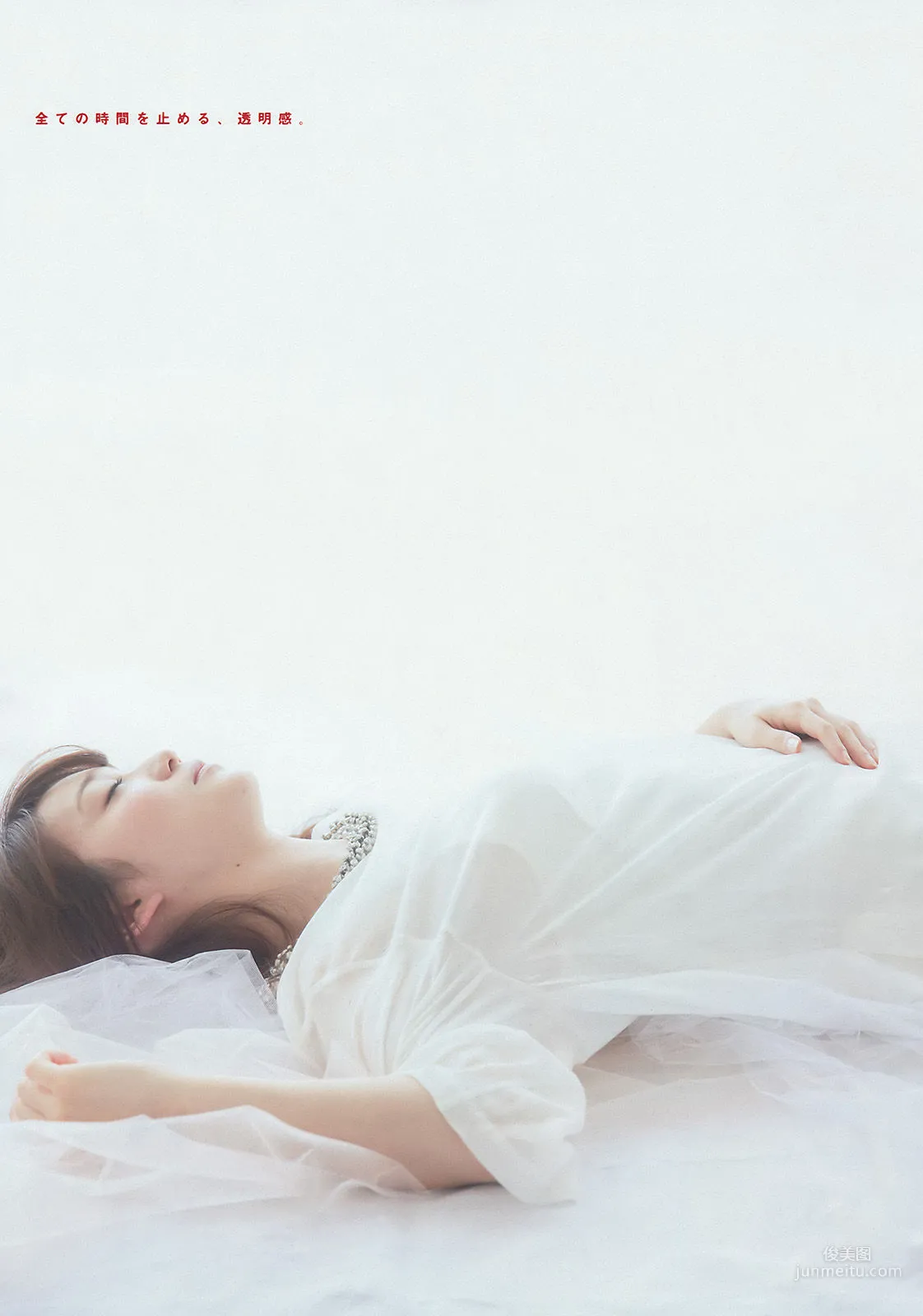 [Young Magazine] Yuko Oshima, Mai Shin'uchi 2015 No.20 Photo Magazine photo 6