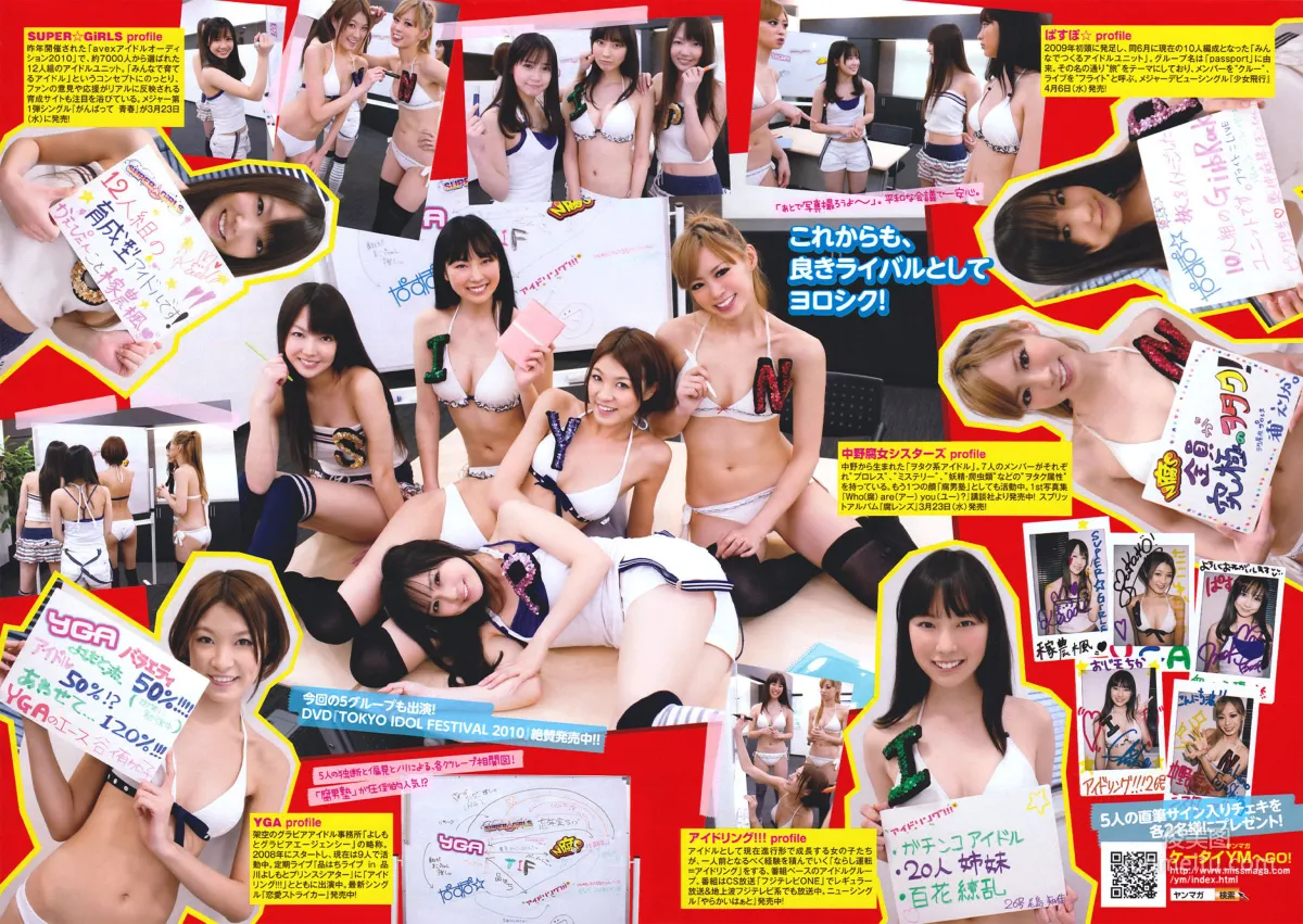 [Young Magazine] Haruna Kojima 2011 No.16 Photo Magazine photo 17