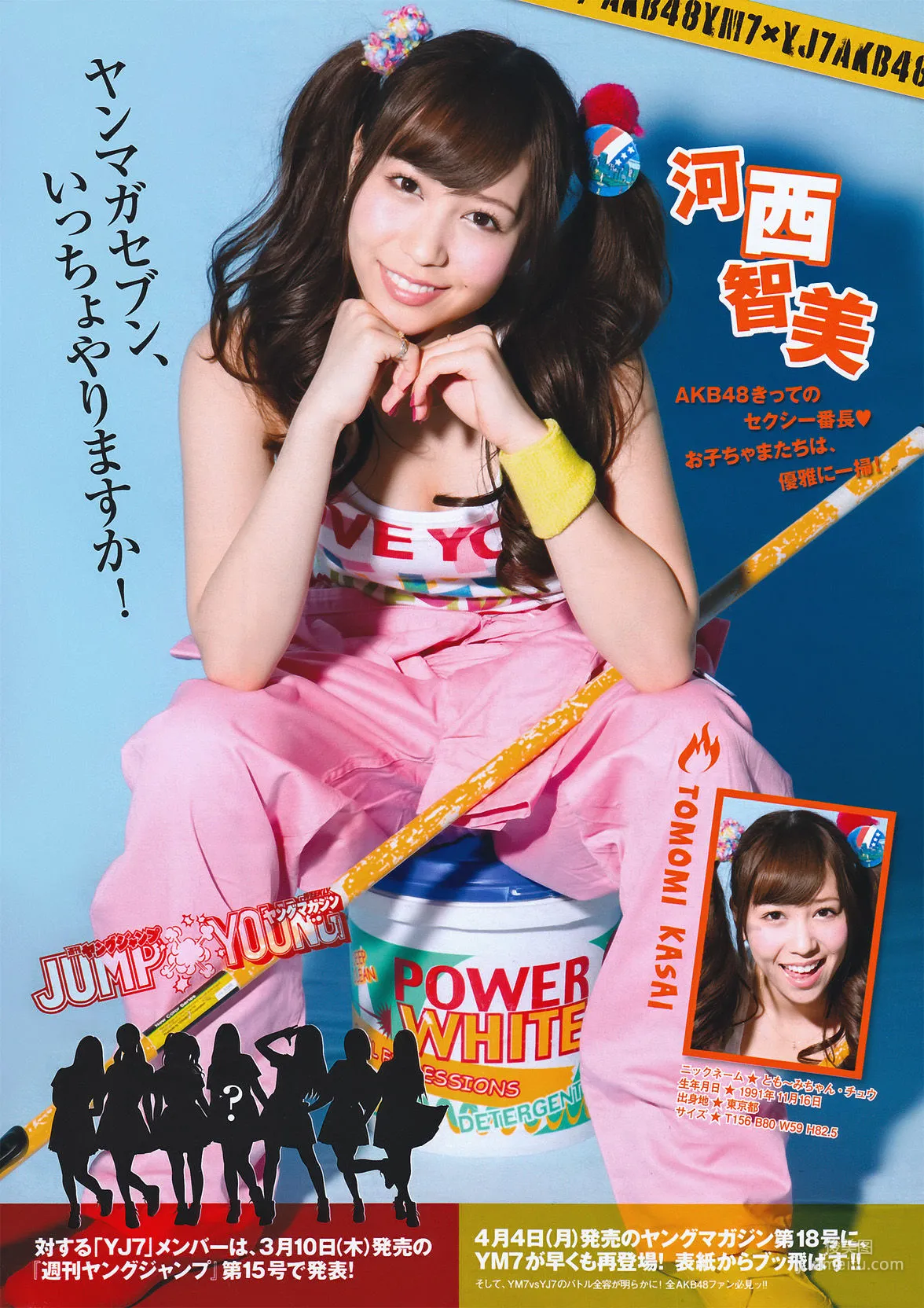 Yui Koike: Young Magazine photo 17