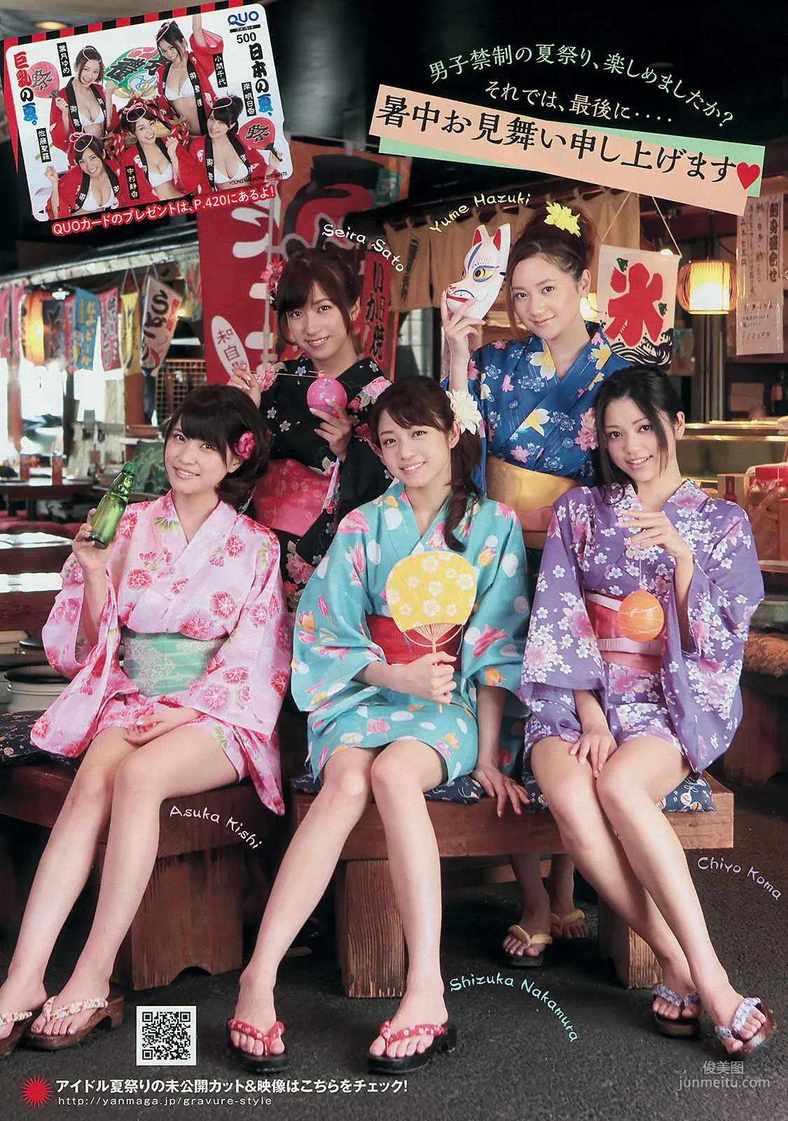[Young Magazine] Shizuka Nakamura Saito Marina 2014 No.36-37 Photo Magazine photo 8