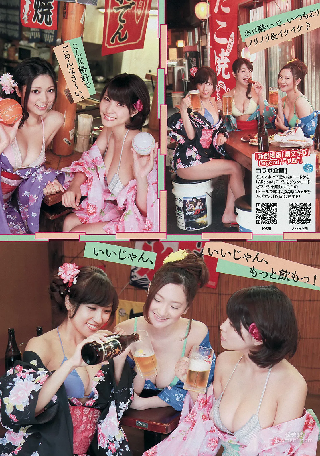 [Young Magazine] Shizuka Nakamura Saito Marina 2014 No.36-37 Photo Magazine photo 7