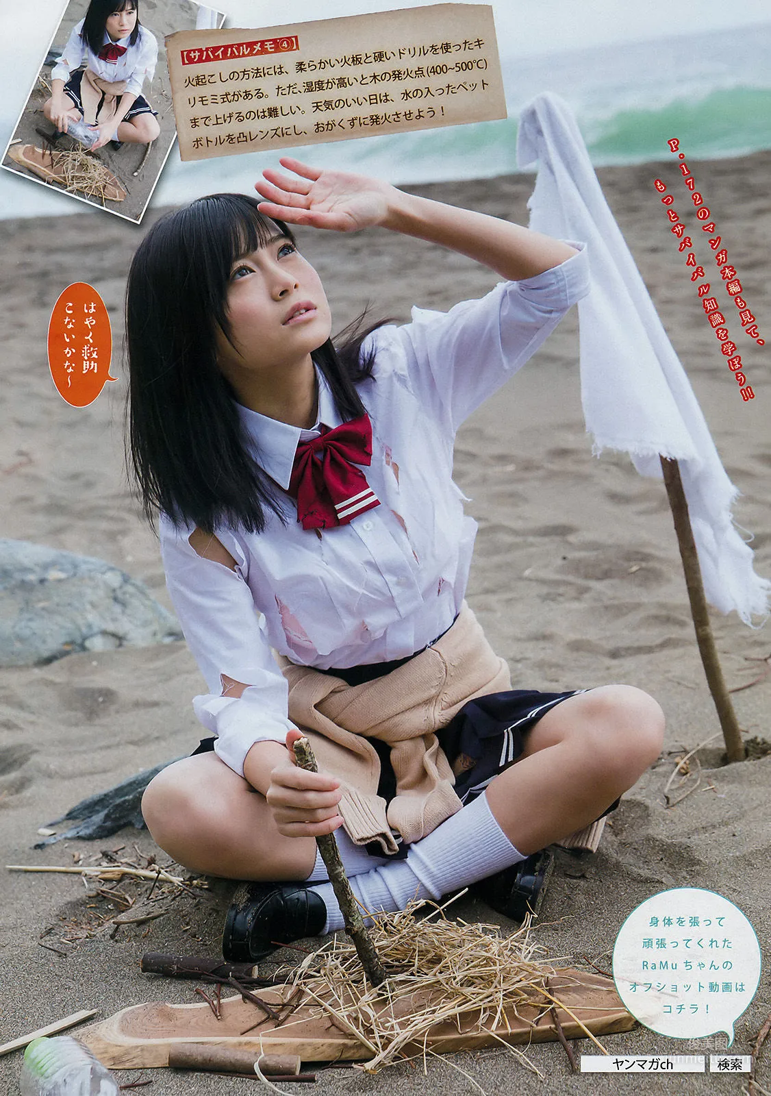 [Young Magazine] Yuka Ogura RaMu 2018 No.13 Photo Magazine photo 12