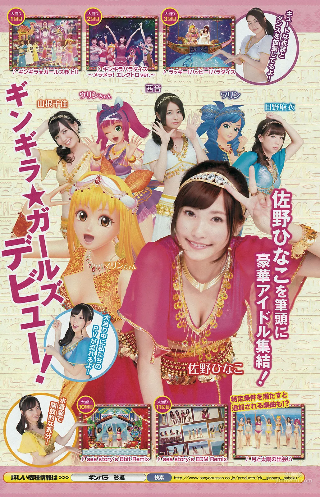 [Young Magazine] Hinako Sano, Miko Terada 2015 No.42 Photo Magazine photo 13