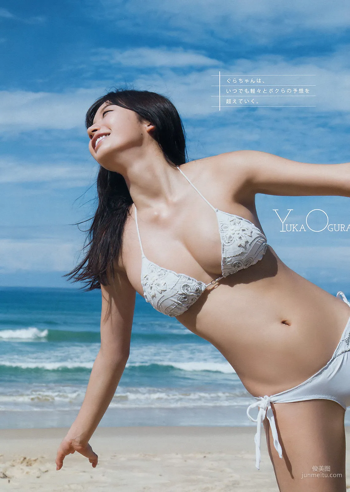 [Young Magazine] Yuka Ogura RaMu 2018 No.13 Photo Magazine photo 3