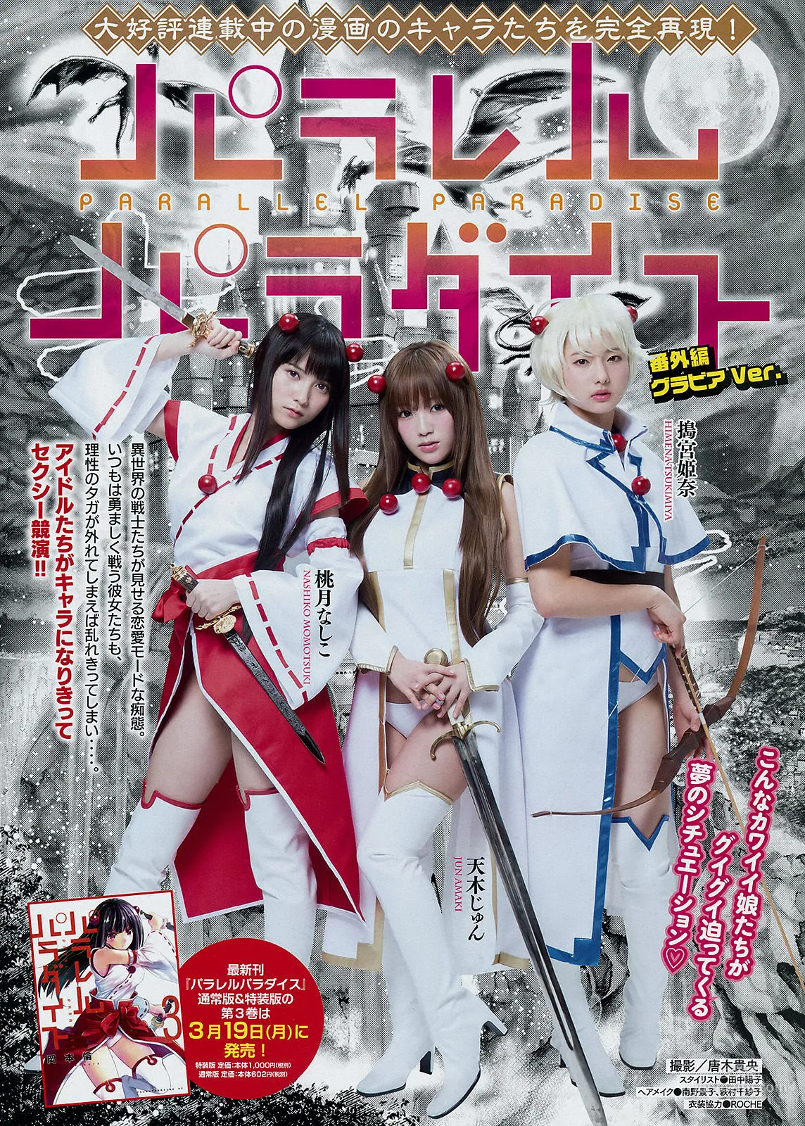 [Young Magazine] Nanase Nishino Nanase Nishino 2018 No.14 Photo Magazine photo 8