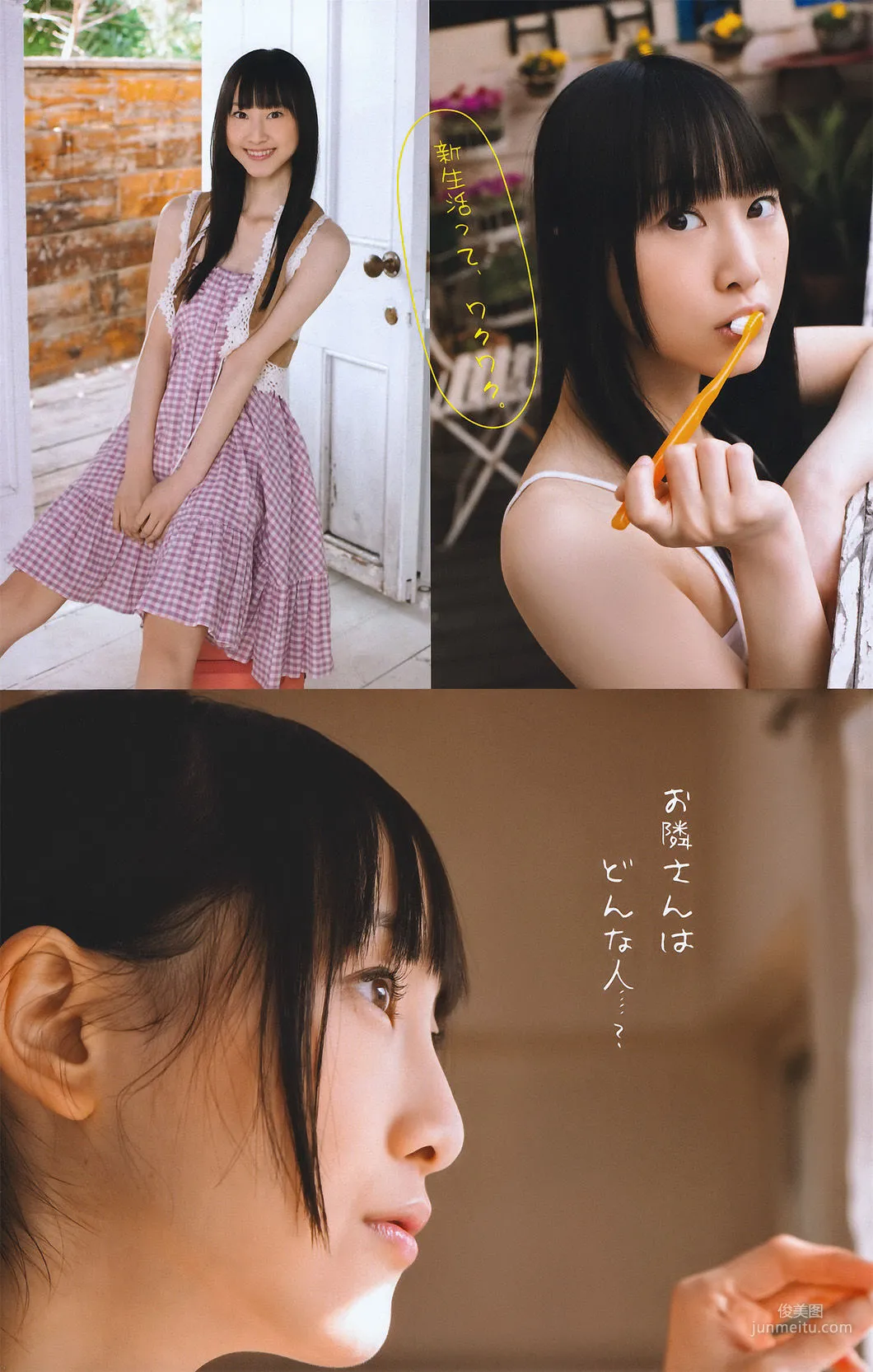 Yui Koike: Young Magazine photo 10