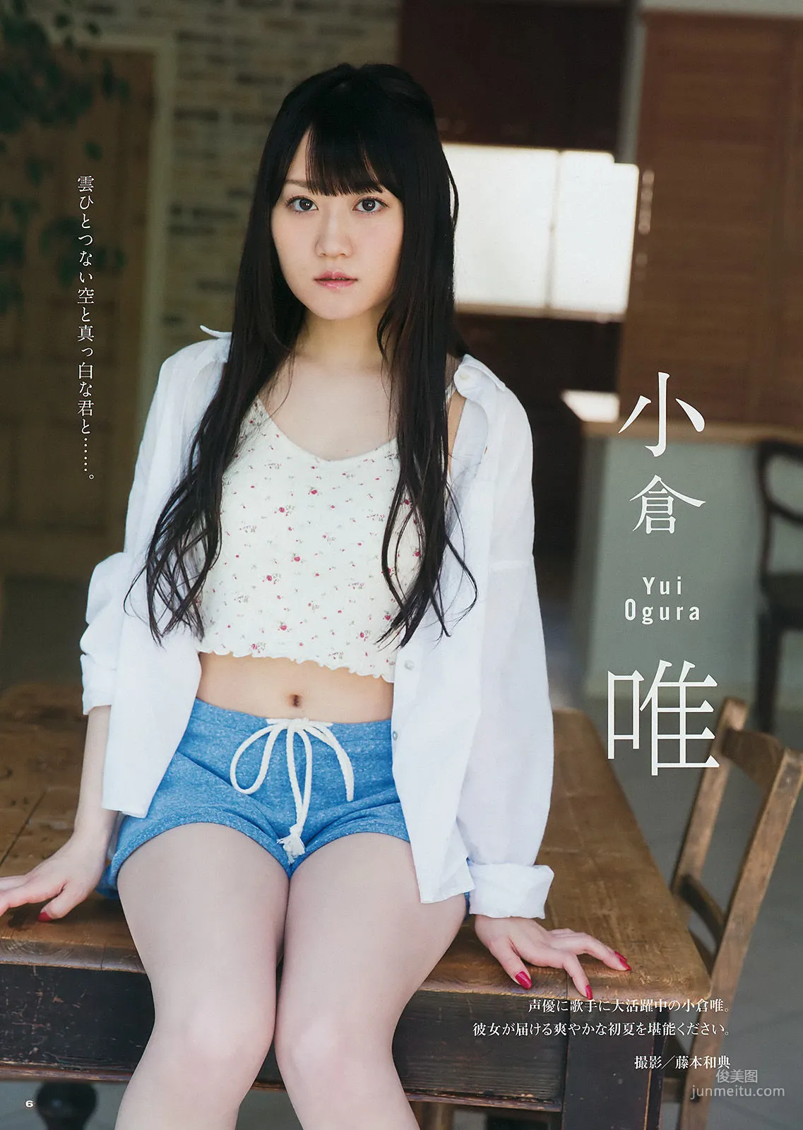 [Young Gangan] Yui Ogura, Chie Uihara 2017 No.13 Photo Magazine photo 4
