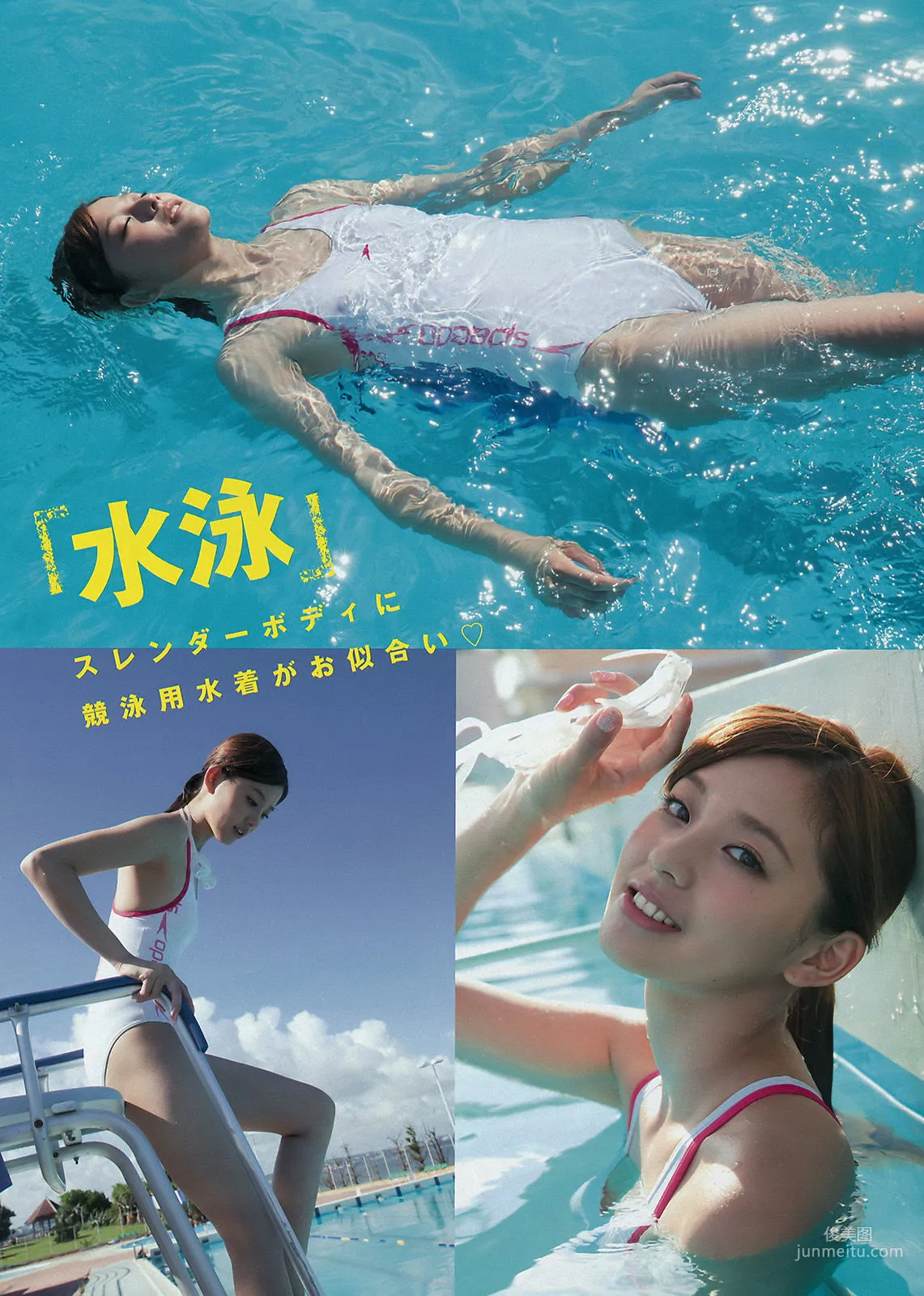 [Young Magazine] Aya Asahina 2015 No.44 Photo Magazine photo 5