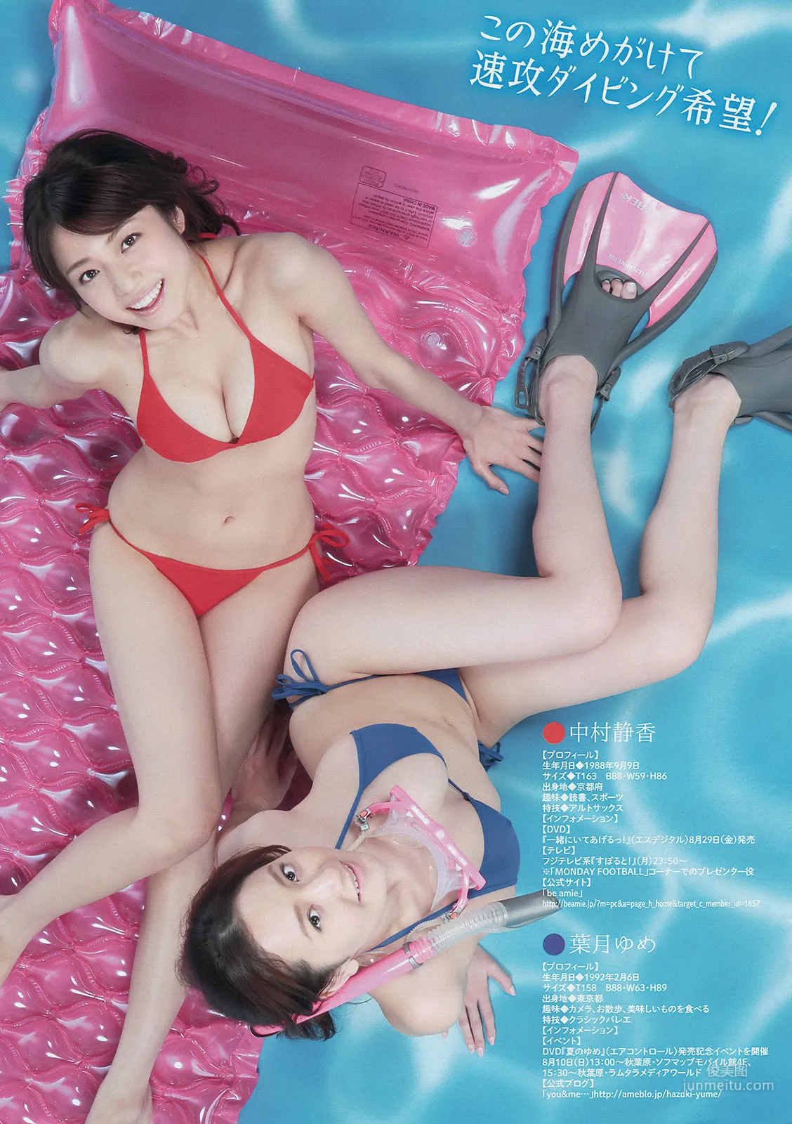 [Young Magazine] Shizuka Nakamura Saito Marina 2014 No.36-37 Photo Magazine photo 4