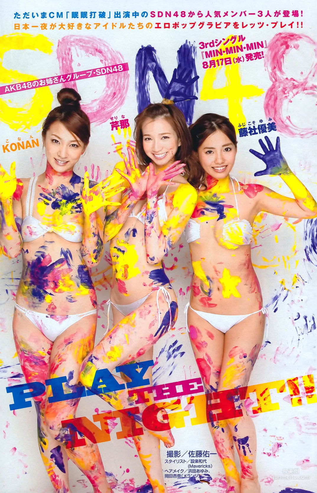 [Young Magazine] Tomomi Itano 2011 No.36-37 Photo Magazine photo 12