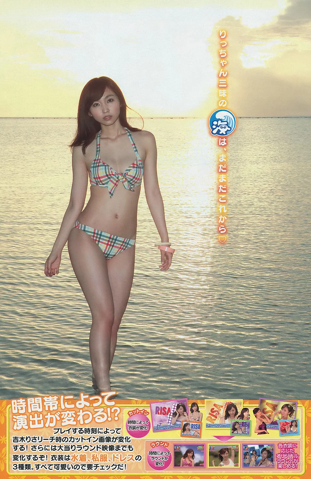 [Young Magazine] Risa Yoshiki X21 2014 No.28 Photo Magazine photo 14