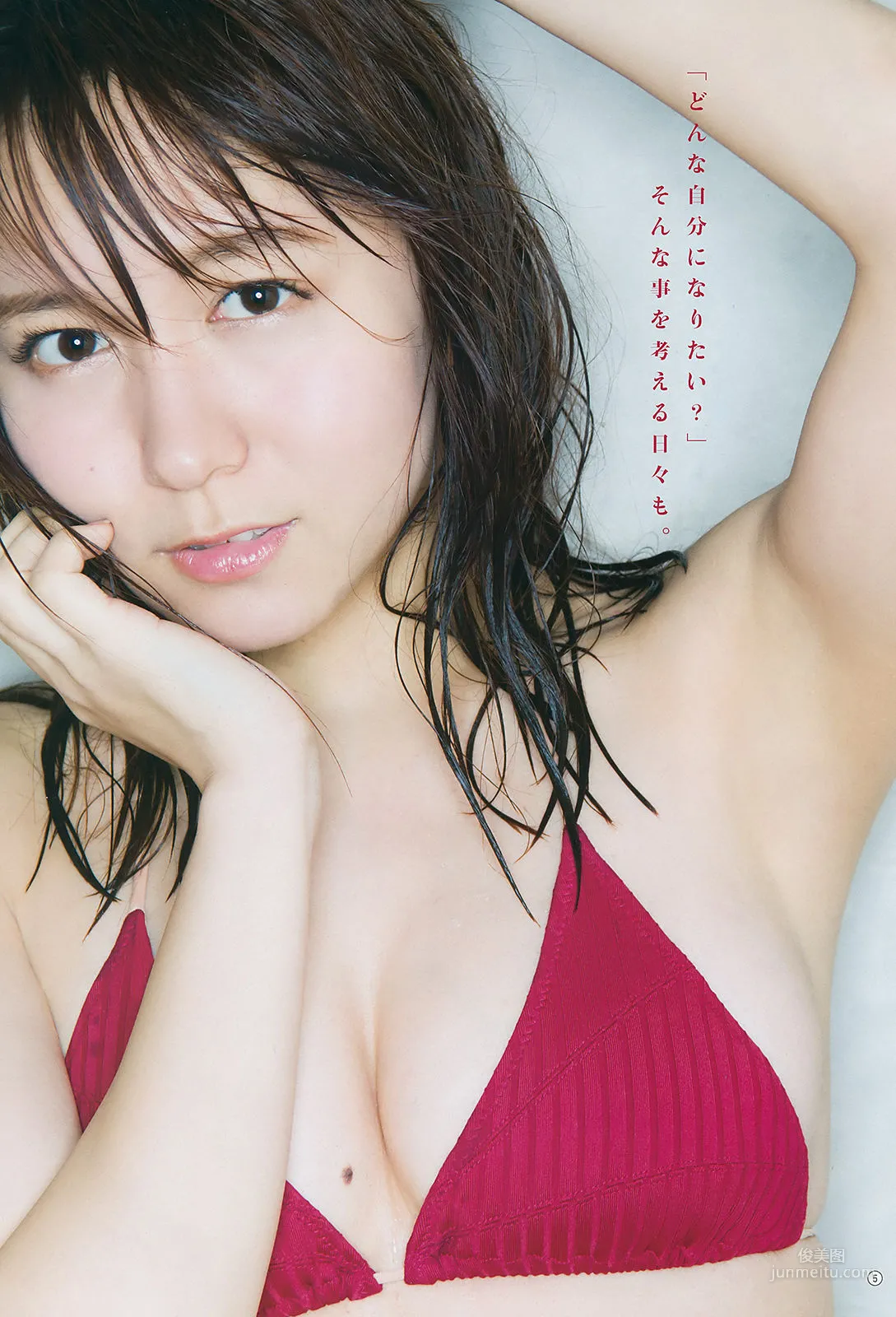 [Young Gangan] Hazuki alom 2018 No.13 Photo Magazine photo 6