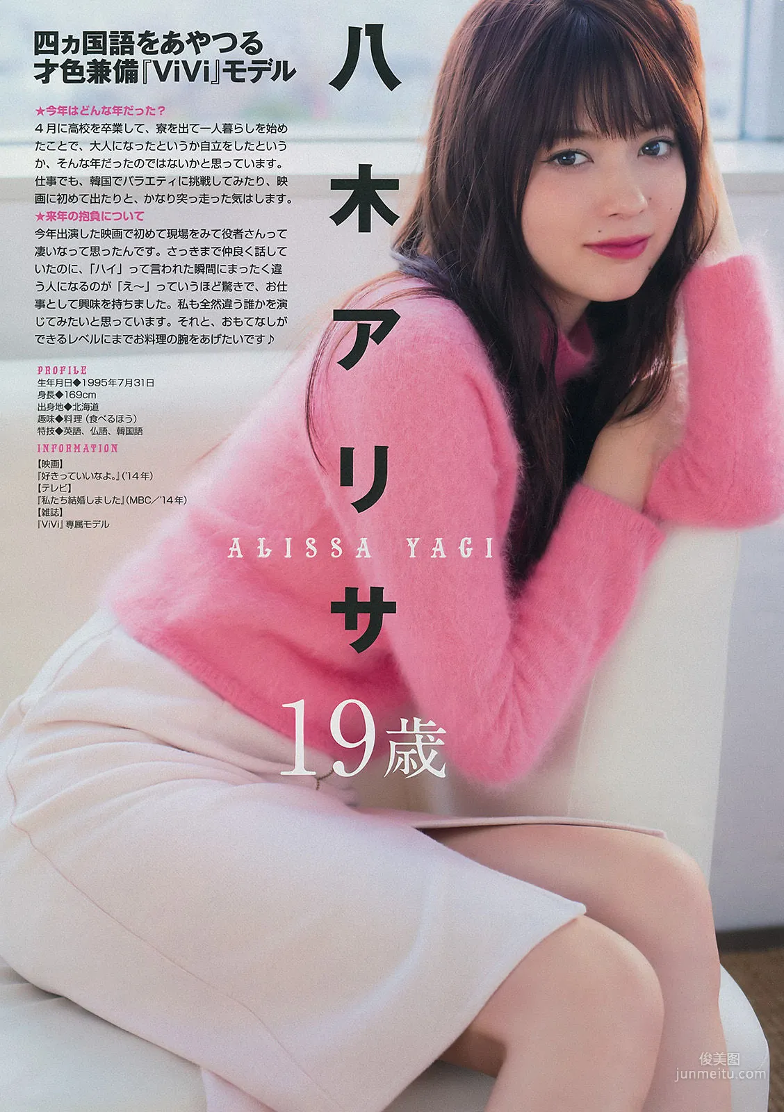 [Young Magazine] Nozomi Sasaki 2015 No.02-03 Photo Magazine photo 11