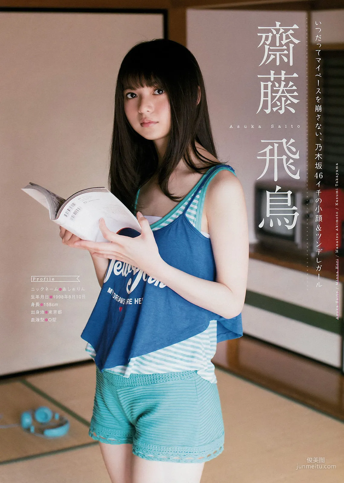 [Young Magazine] 乃木坂46 2017年No.22 寫真雜志 3