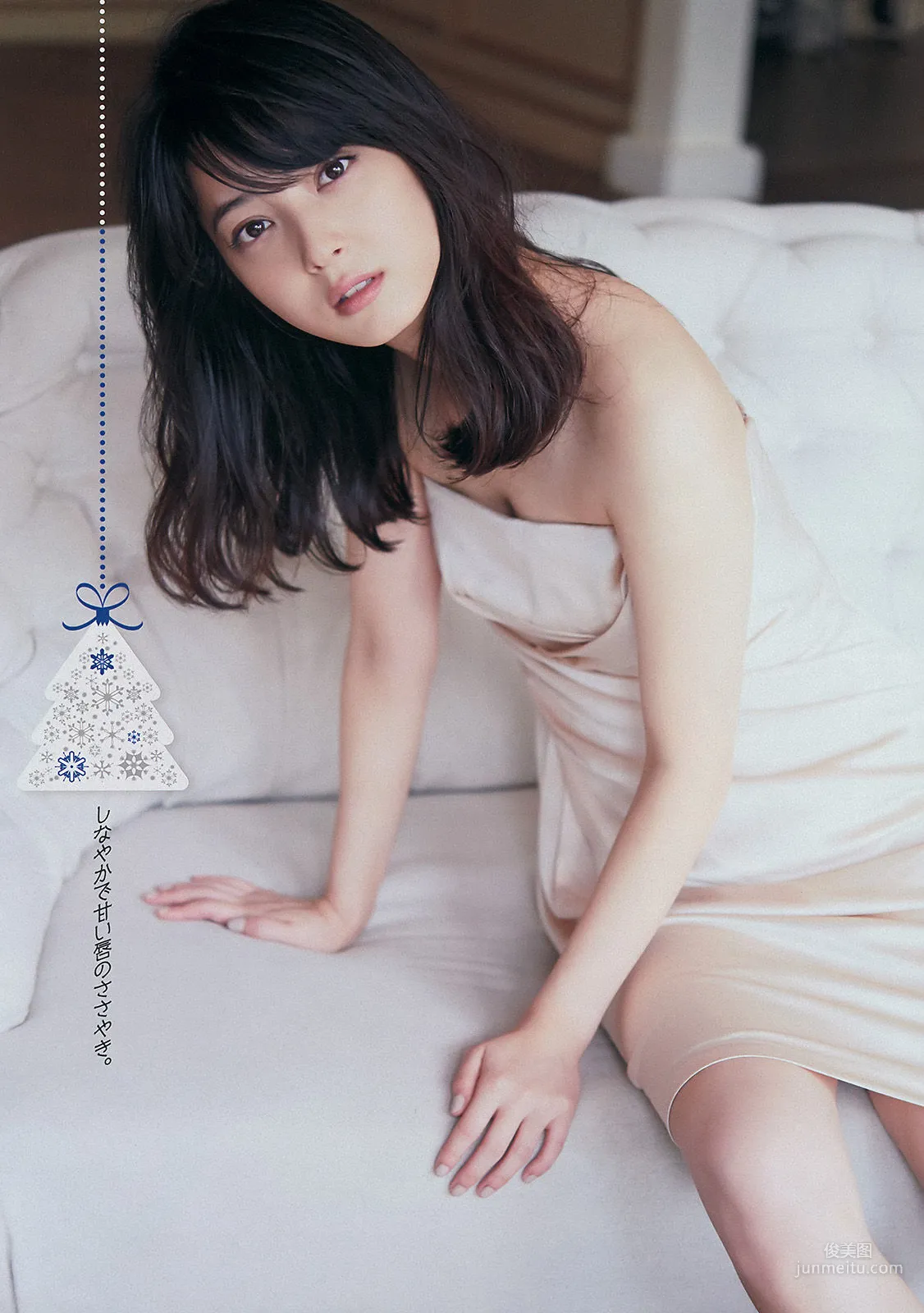 [Young Magazine] Nozomi Sasaki 2015 No.02-03 Photo Magazine photo 7