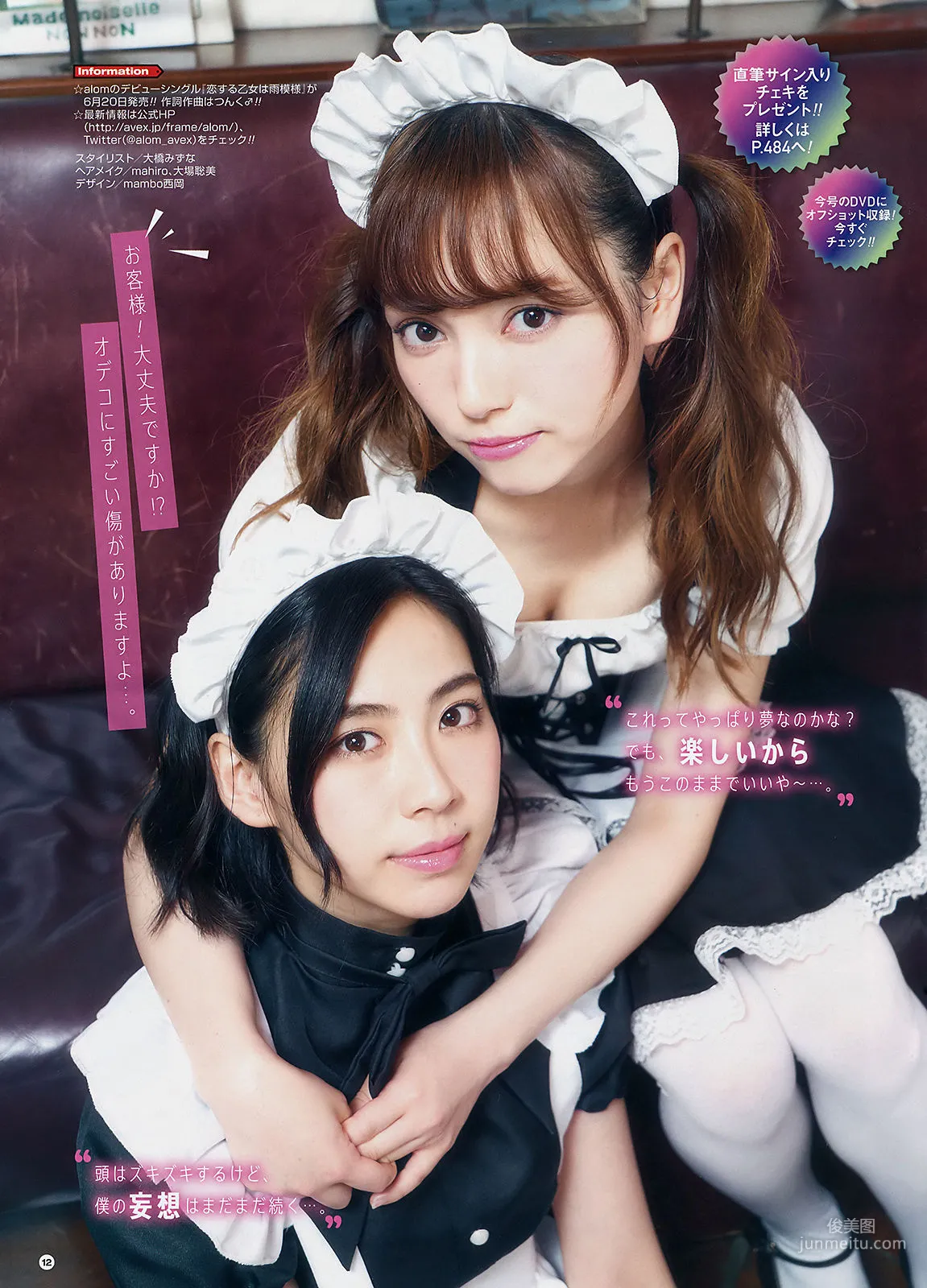 [Young Gangan] Hazuki alom 2018 No.13 Photo Magazine photo 15