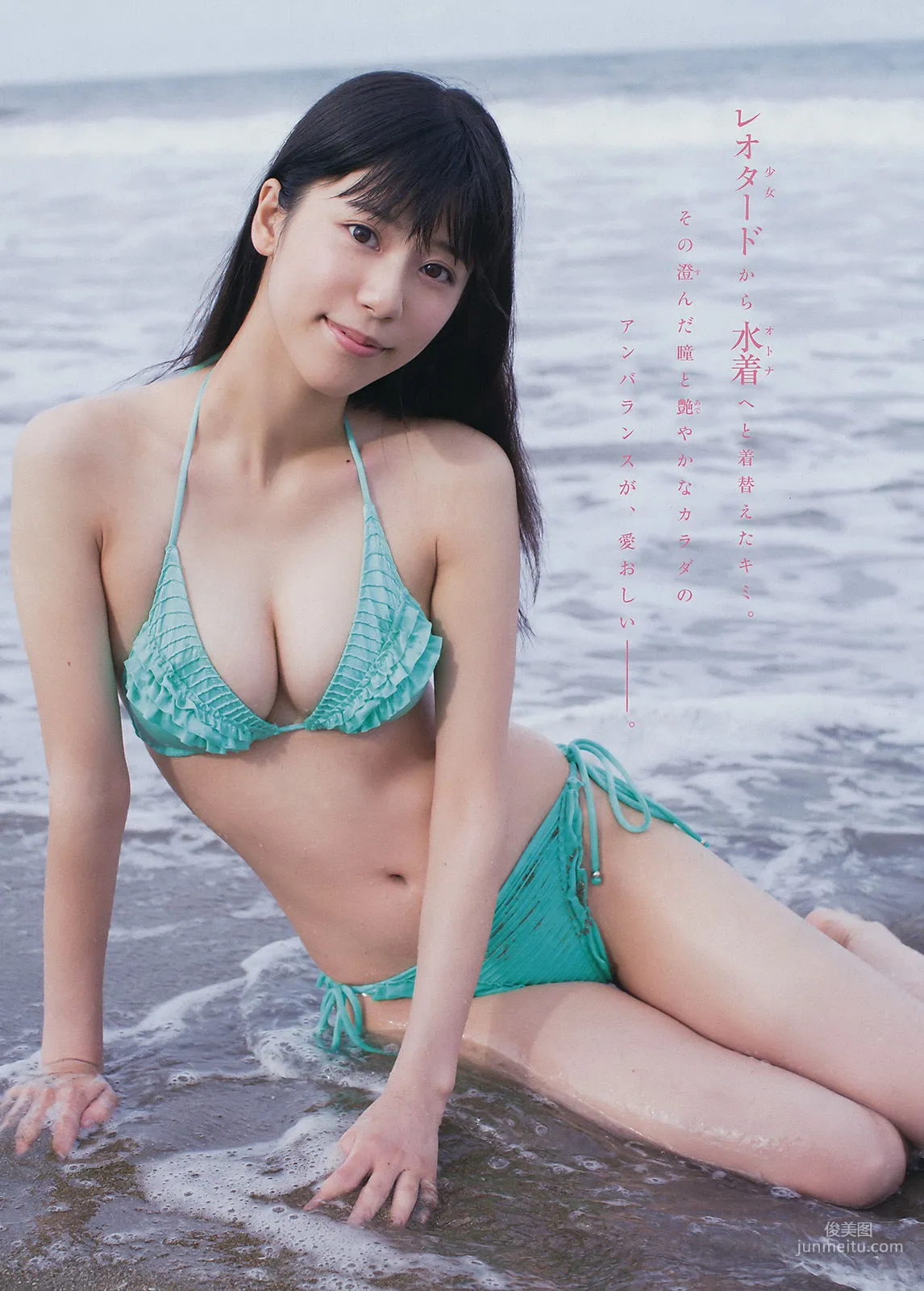 [Young Magazine] 大川藍 溝口恵 2016年No.45 寫真雜志 11