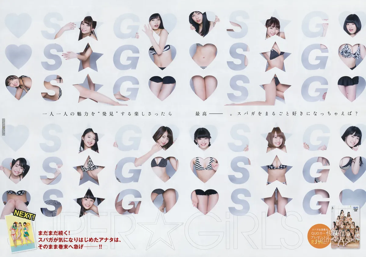 [Young Magazine] SUPER☆GiRLS 2017 No.10 Photo Magazine photo 7