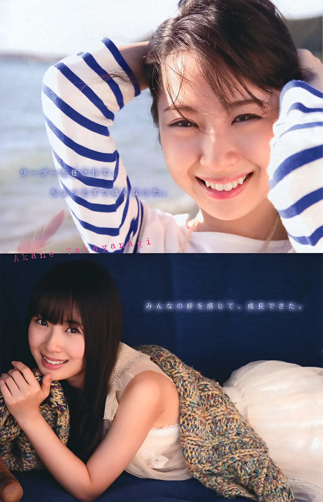 [Young Magazine] Ayame Gouriki 2011 No.46 Photo Magazine photo 10