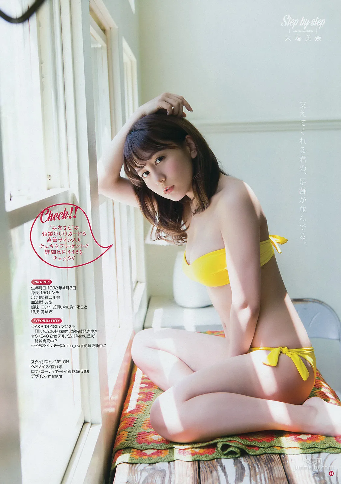 [Young Gangan] Mina Oba Harukaze 2017 No.12 Photo Magazine photo 9