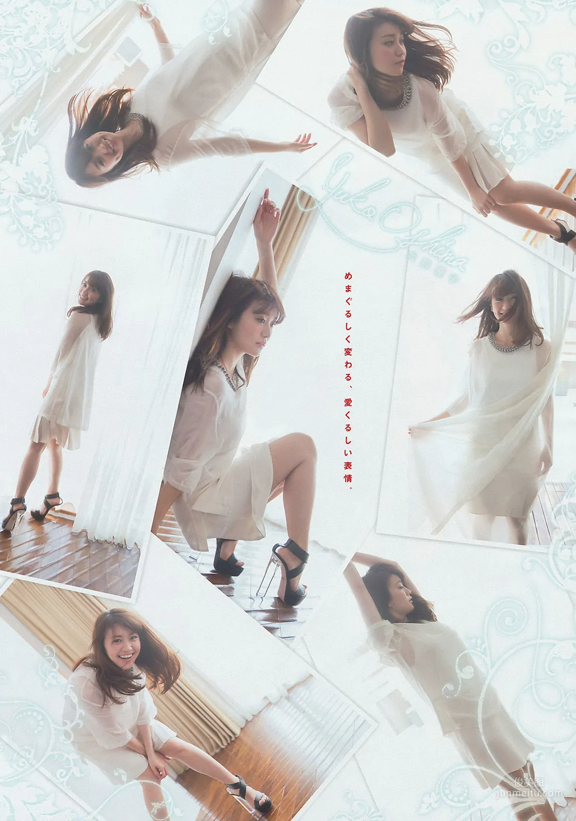 [Young Magazine] Yuko Oshima, Mai Shin'uchi 2015 No.20 Photo Magazine photo 5