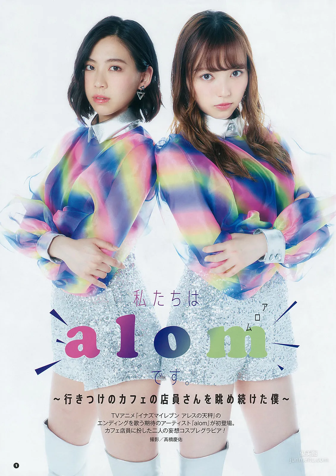[Young Gangan] Hazuki alom 2018 No.13 Photo Magazine photo 9