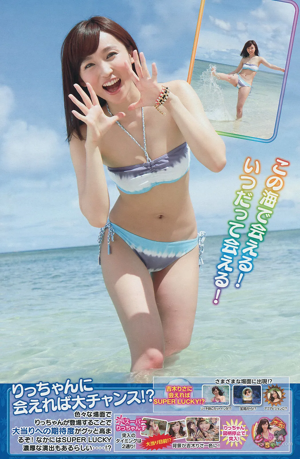 [Young Magazine] Risa Yoshiki X21 2014 No.28 Photo Magazine photo 12