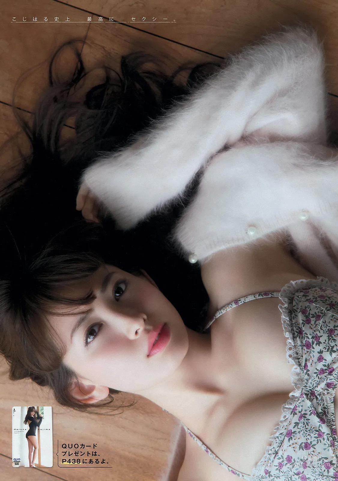 [Young Magazine] Haruna Kojima, Chihiro Anai 2016 No.06 Photo Magazine photo 5