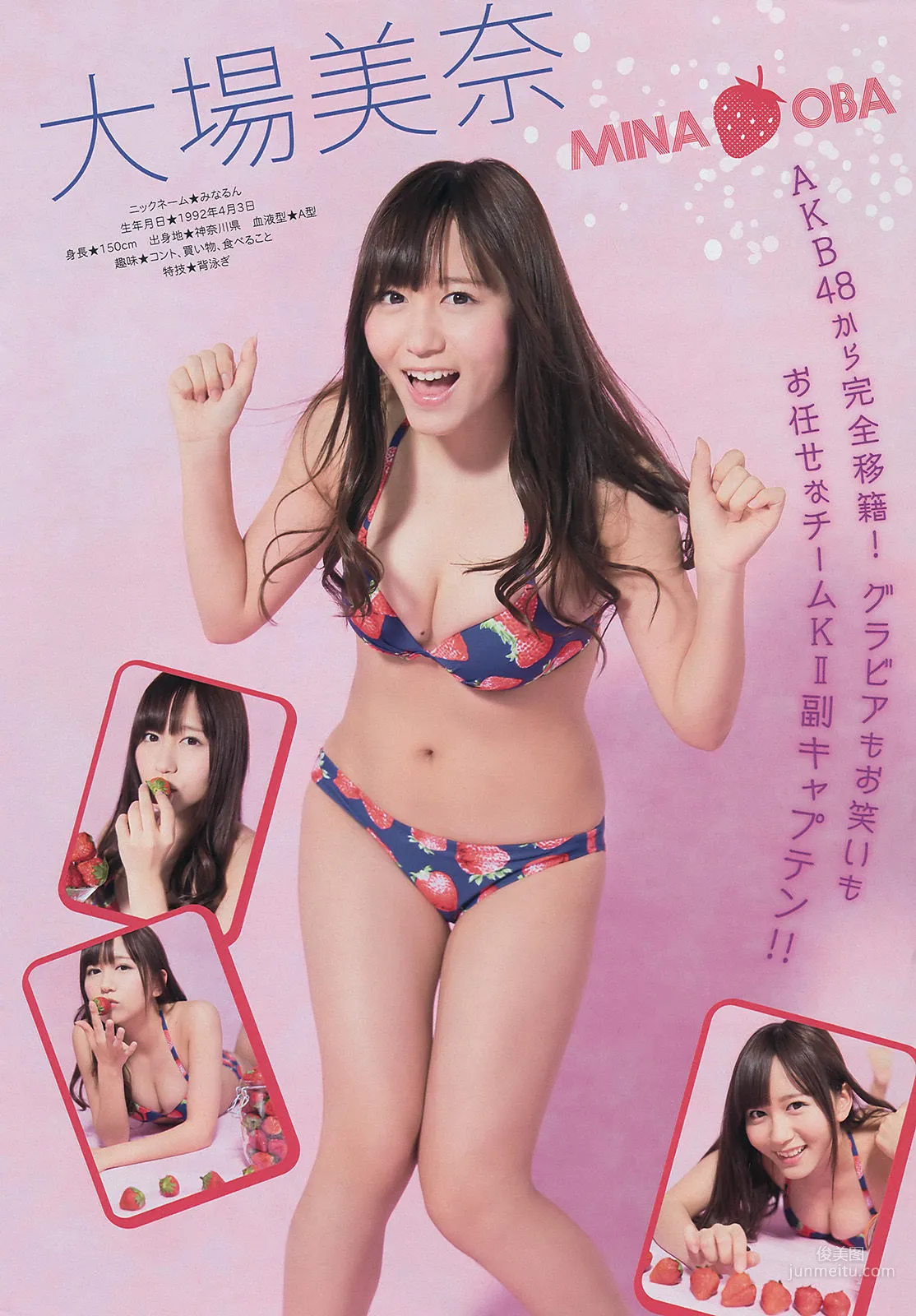[Young Magazine] SKE48 Yuka Eda 2014 No.35 Photo Magazine photo 3