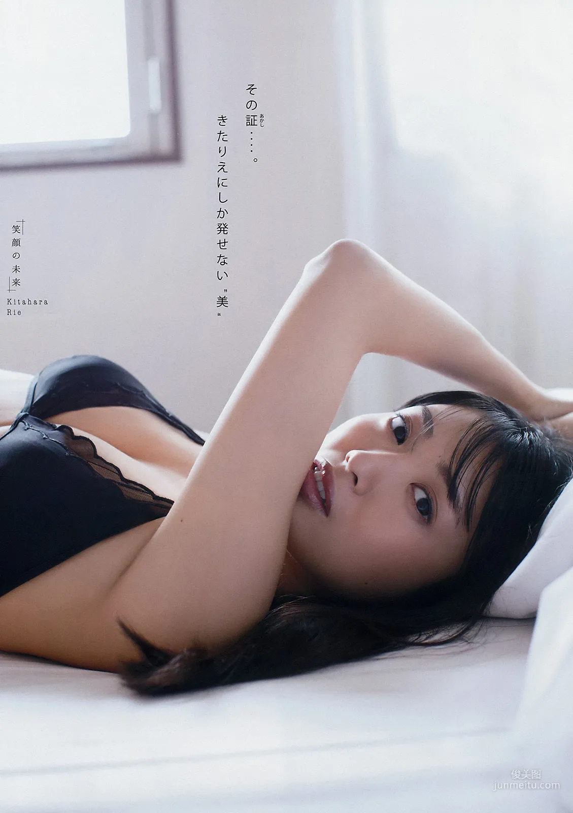 [Young Magazine] Rie Kitahara Jun Amaki 2018 No.12 Photo Magazine photo 6