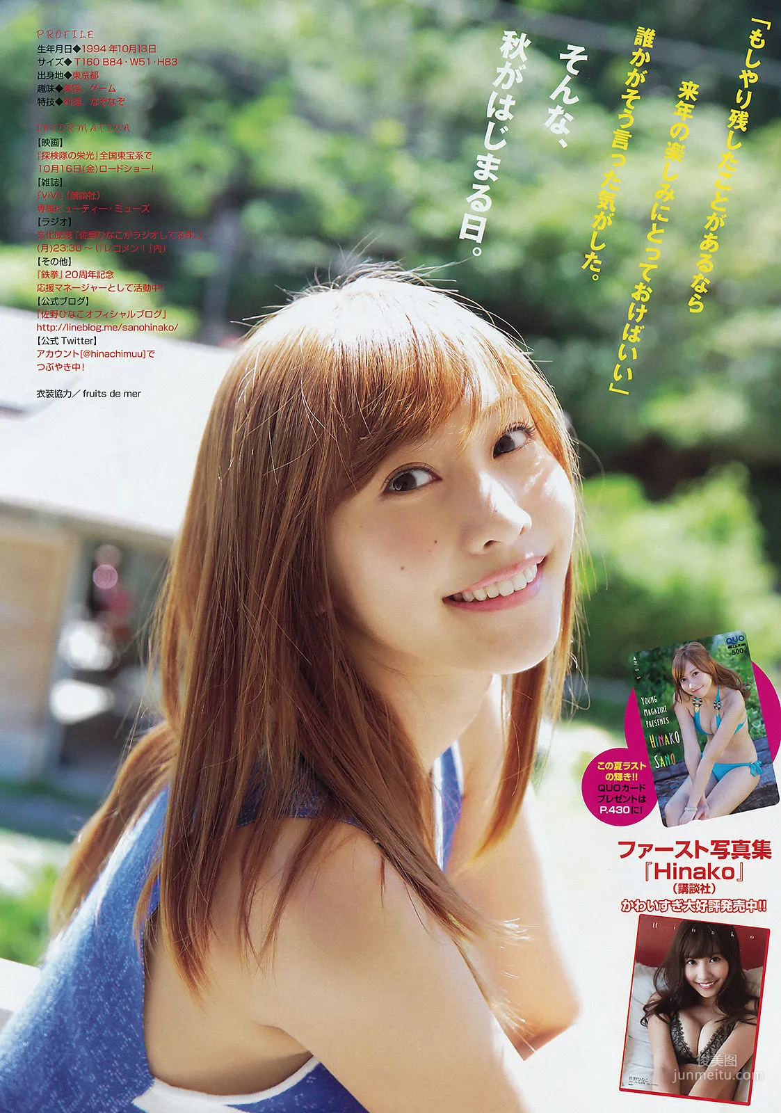[Young Magazine] Hinako Sano, Miko Terada 2015 No.42 Photo Magazine photo 7