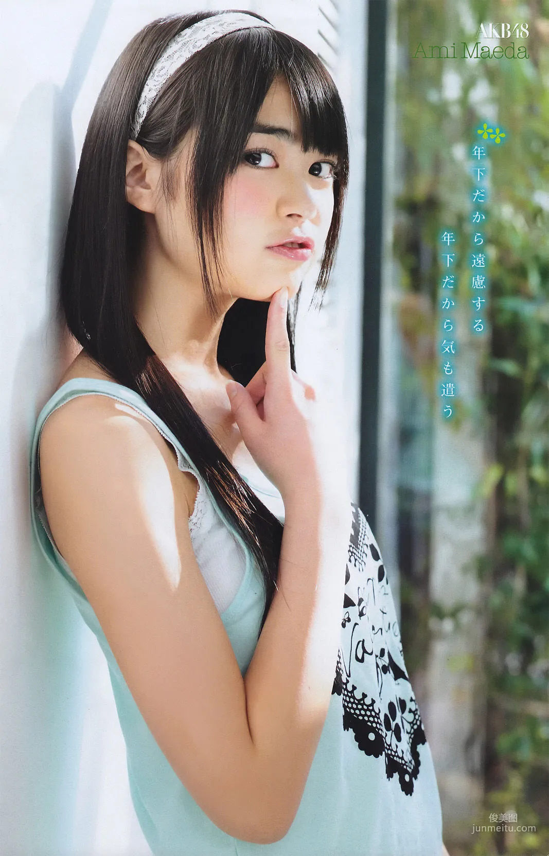 [Young Magazine] Kana Tsugihara 2011 No.13 Photo Magazine photo 10