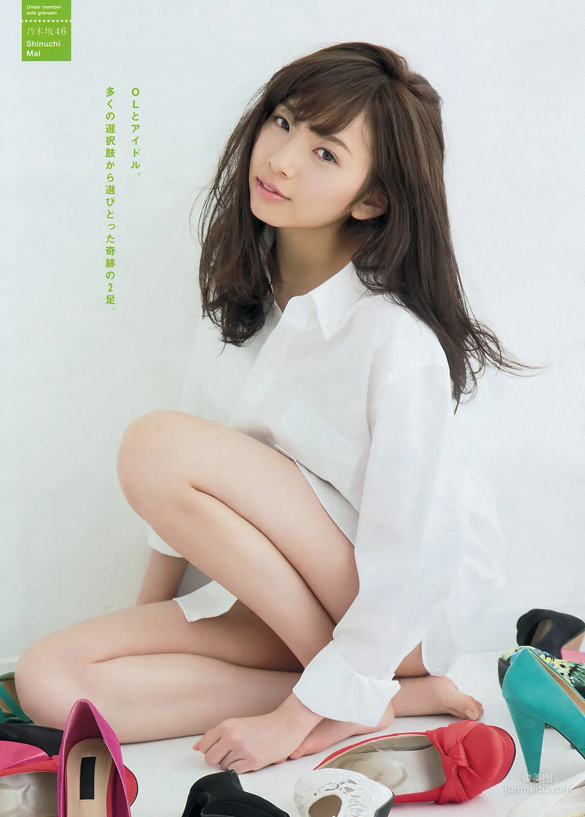 [Young Magazine] Yuko Oshima, Mai Shin'uchi 2015 No.20 Photo Magazine photo 10