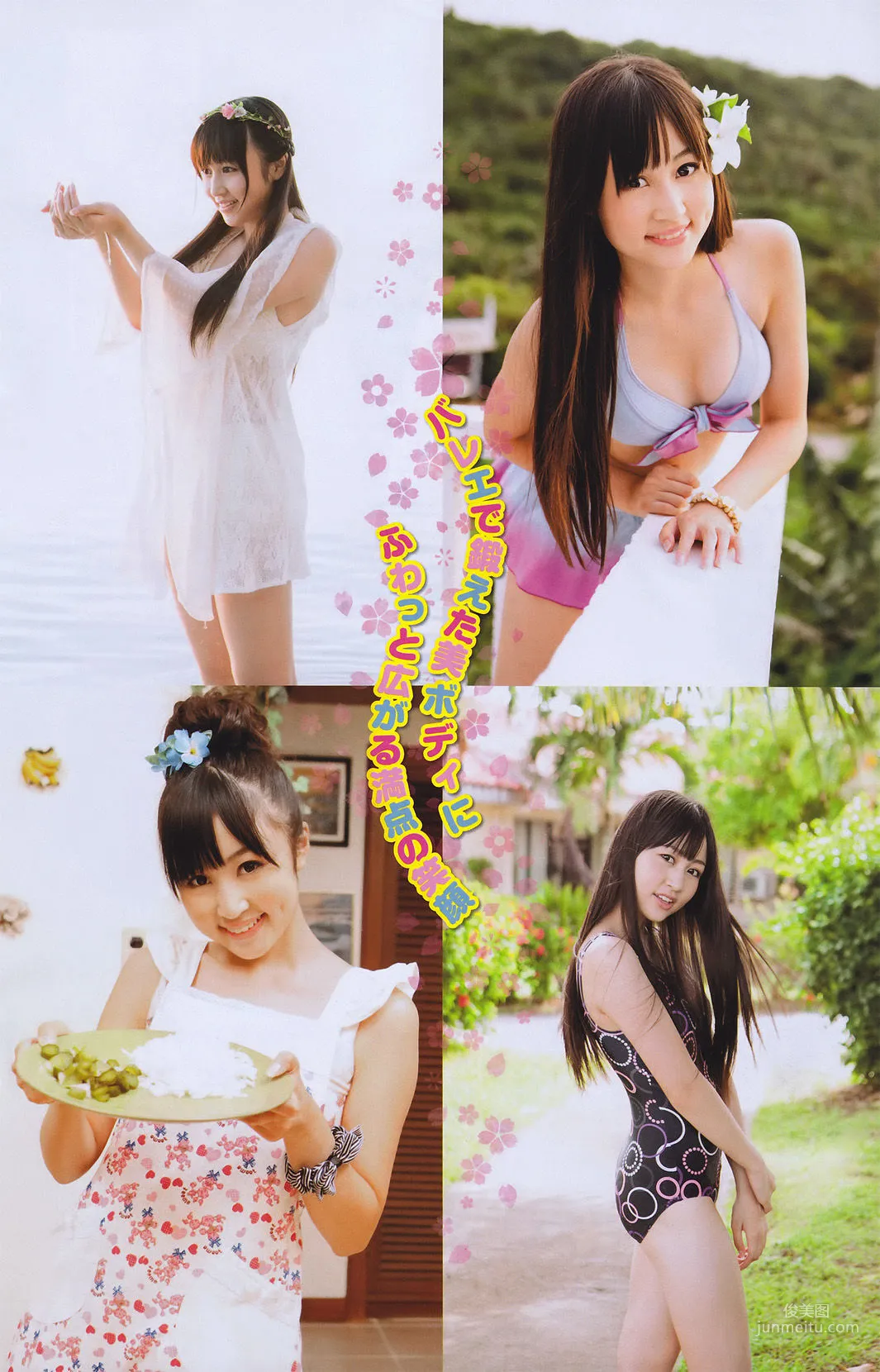 [Young Magazine] Aki Hoshino 2011 No.10 Photo Magazine photo 10