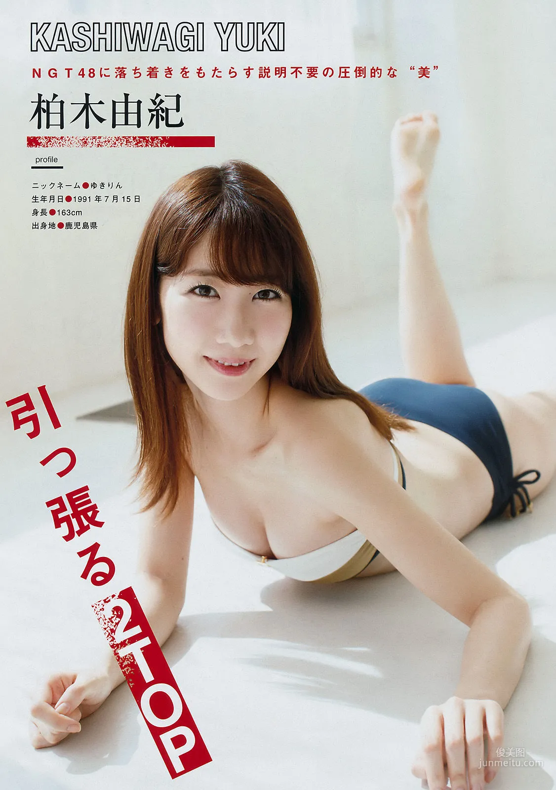 [Young Magazine] NGT48 RaMu 2017 No.19 Photo Magazine photo 5