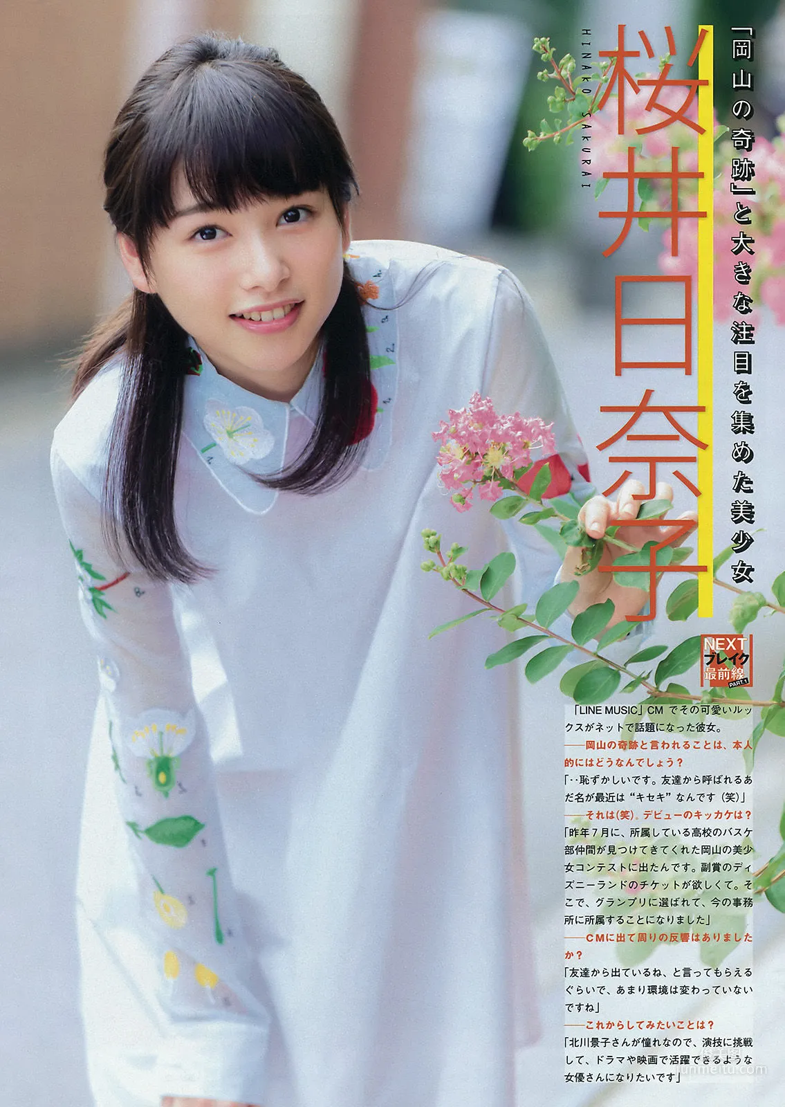 [Young Magazine] Aya Asahina 2015 No.44 Photo Magazine photo 10