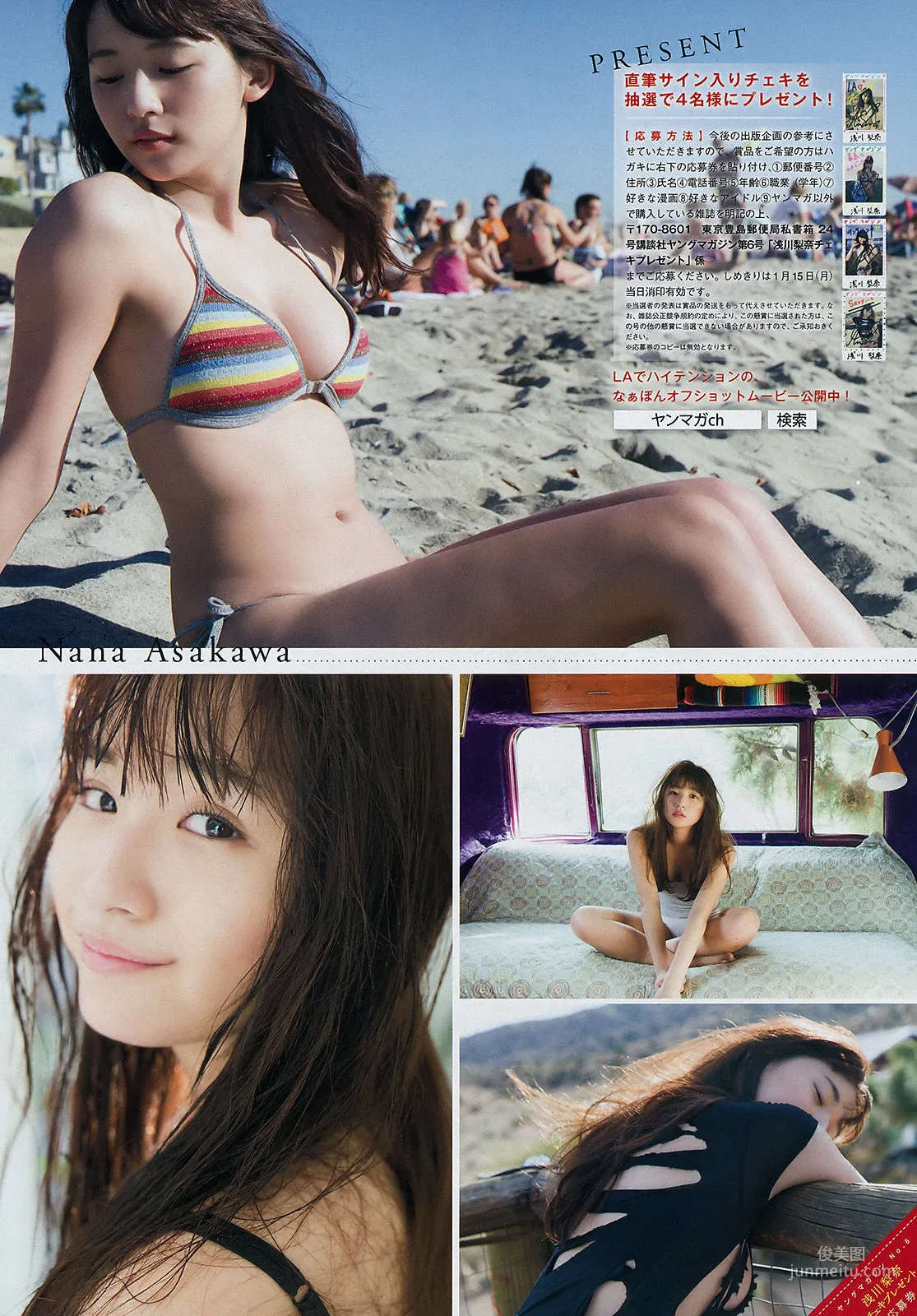 [Young Magazine] Nana Asakawa 2018 No.06 Photo Magazine photo 6