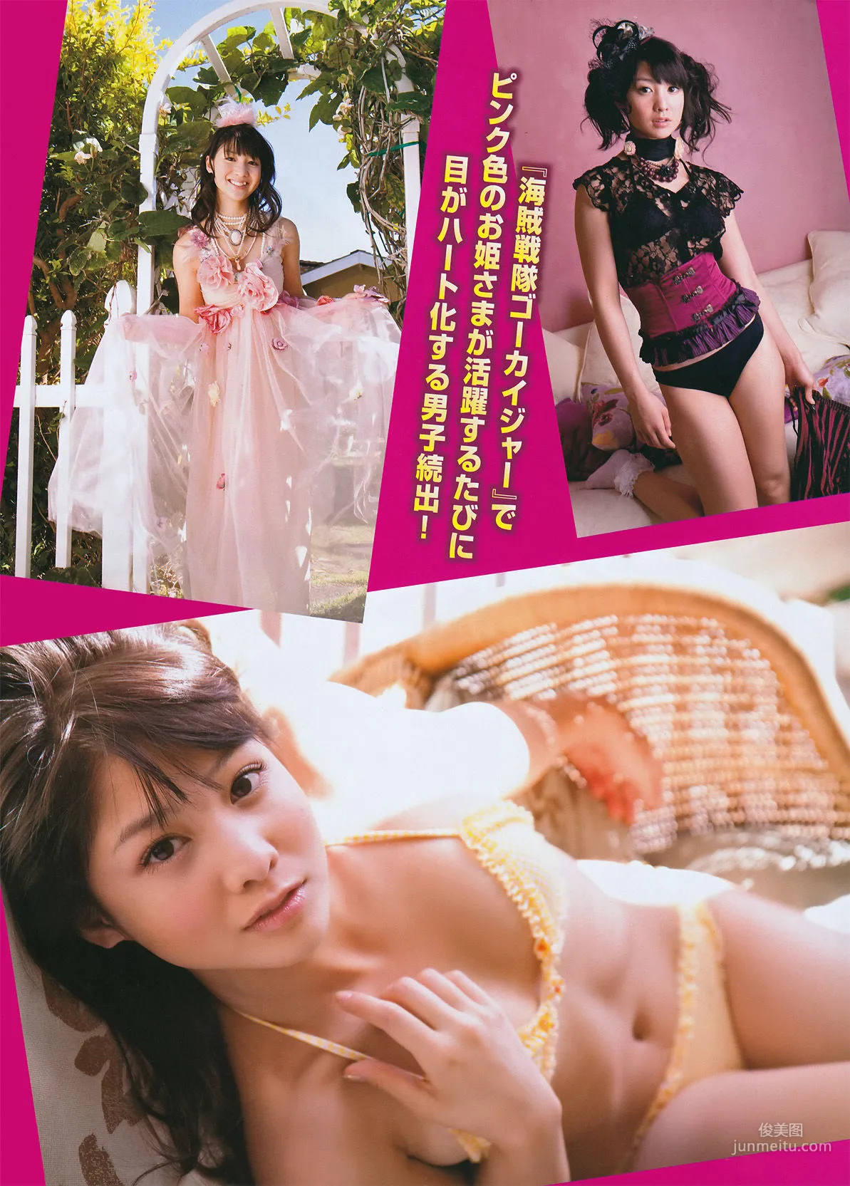 [Young Magazine] Yuu Tejima 2011 No.20 Photo Magazine photo 13